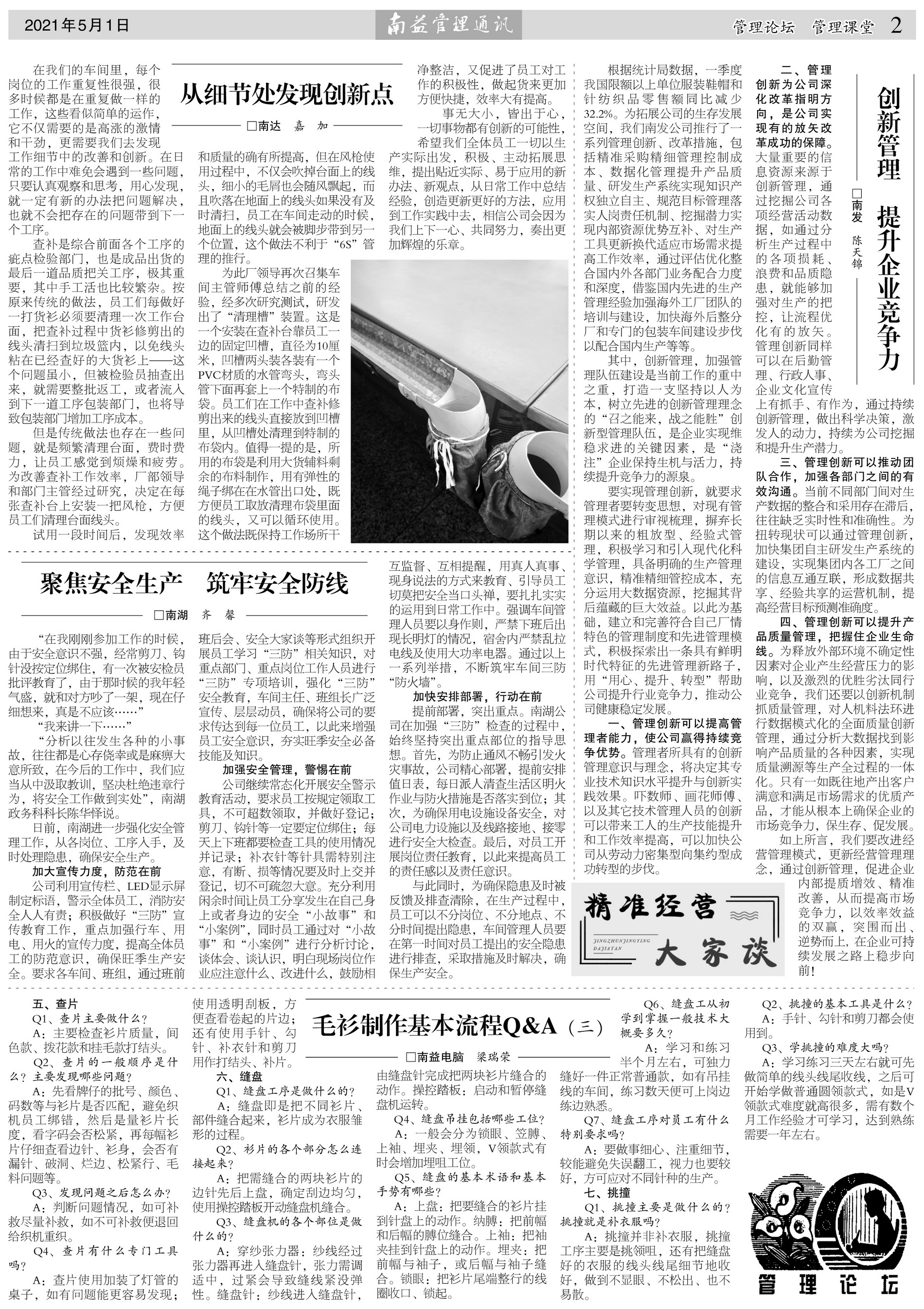 首页- 广发体育官方网站