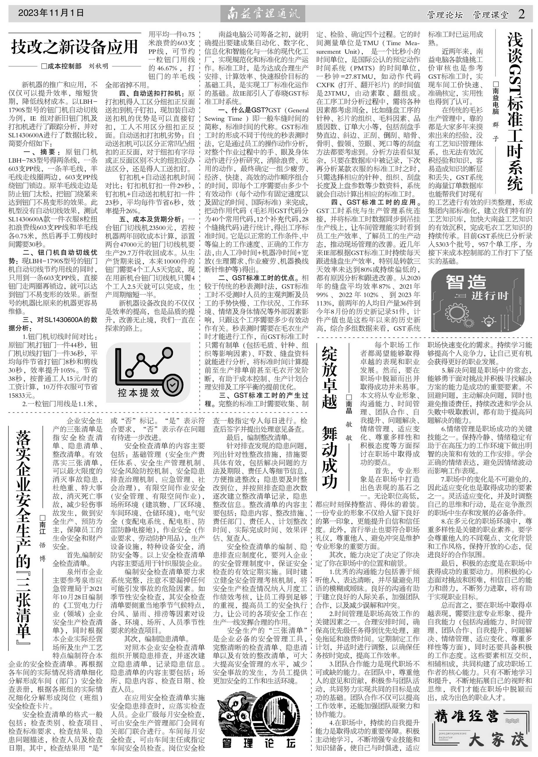 首页- 广发体育官方网站
